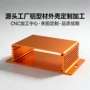 切换源头定制铝合金外壳