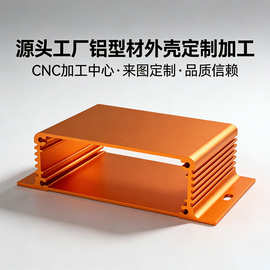 定制物联网关铝型材外壳光纤切换控制器铝合金外壳加工源头工厂
