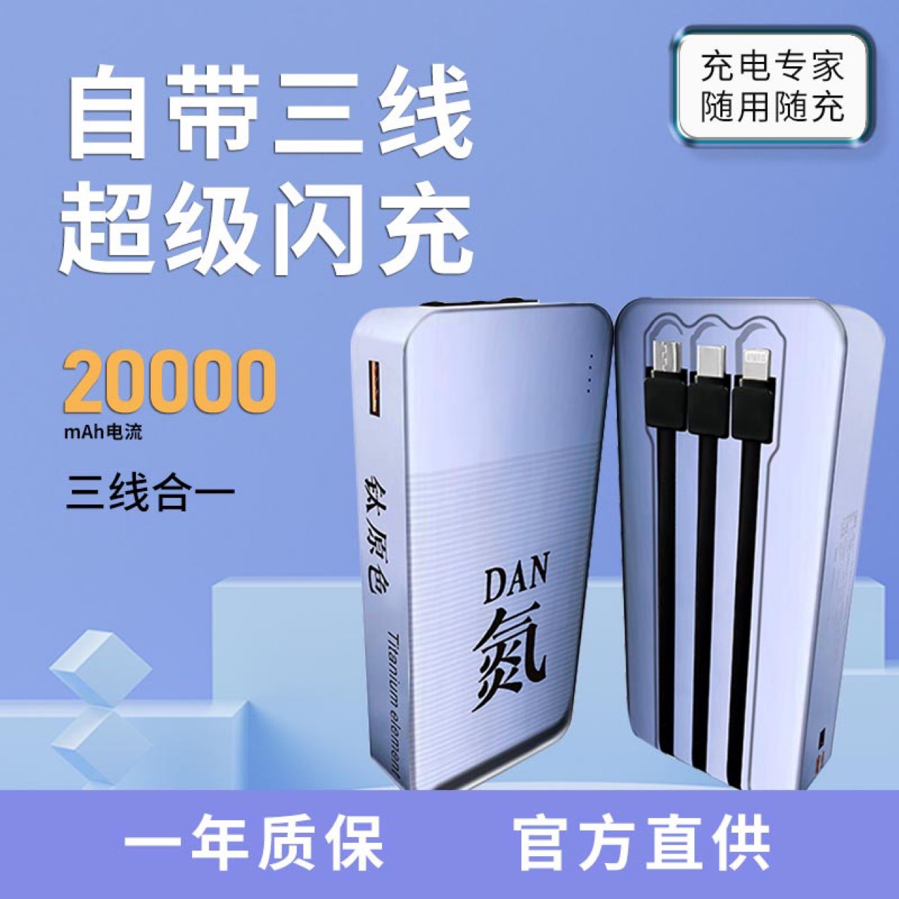 Charging treasure 10,000 mA 20000 mA 22.5W wireless with three-wire mobile power supply