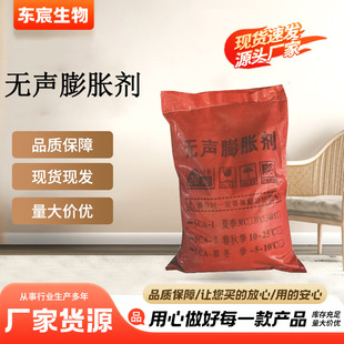 Silent Crushing Agent, Rock Tunnel Expansion Static Crushing Agent, High-Efficiency Silent Concrete Hillside Expansion Agent
