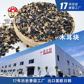 香菇;其他干货;黑木耳
