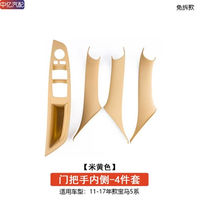 Cover, Armrest, handle, handle - 4-piece-set-of-inner-handles-beige-no-payment-required