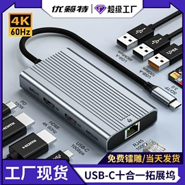 手机数据线;转接卡转接线;USB HUB