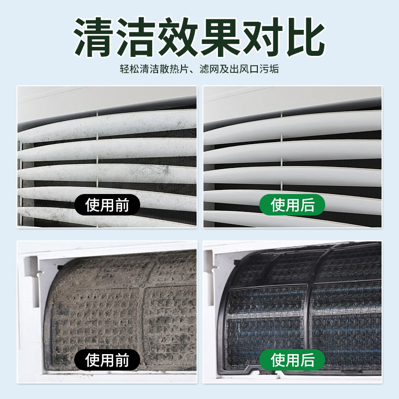 洗空調清洗劑工具全套家用內機專用泡沫去污清潔液免拆洗批發代發