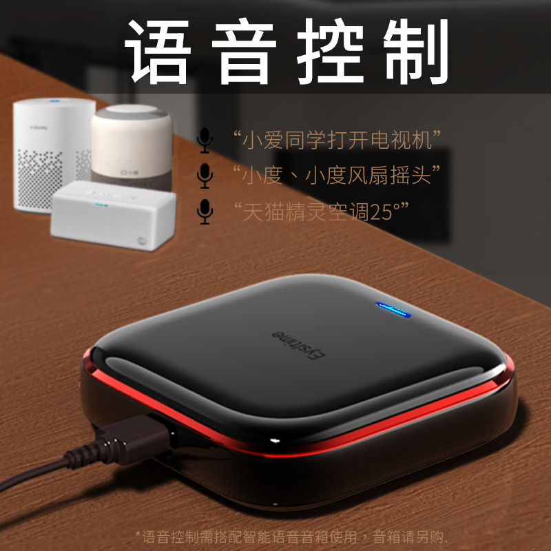 Control remoto por infrarrojos universal graffiti inteligente Tmall Genie teléfono móvil control remoto WiFi control remoto por infrarrojos universal