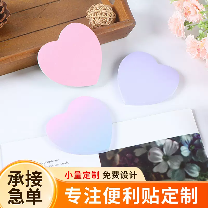 卡通异型便利贴定制学生可爱爱心爱心便签本有粘性备忘N次贴批发