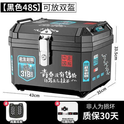 Motorcycle trunk trunk, scooter electric vehicle - flagship-self-adhesive-sticker-48s-black-shock-absorbing-baseplate-must-have-sticker-for-this-life