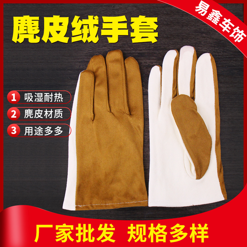 厂家批发麂皮绒礼仪手套加厚文玩手套珠宝鉴赏劳保防护麂皮绒手套