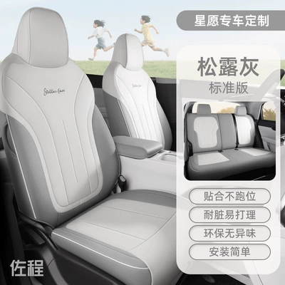 Cushions, Car Interior Accessories, Seat cushion, seat cover - embroidery-style-truffle-gray-standard-edition