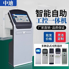 病院セルフサービスクエリマシン、レポート印刷オールインワンマシン、シングルマシン、医療用大画面登録および支払いサービス端末機