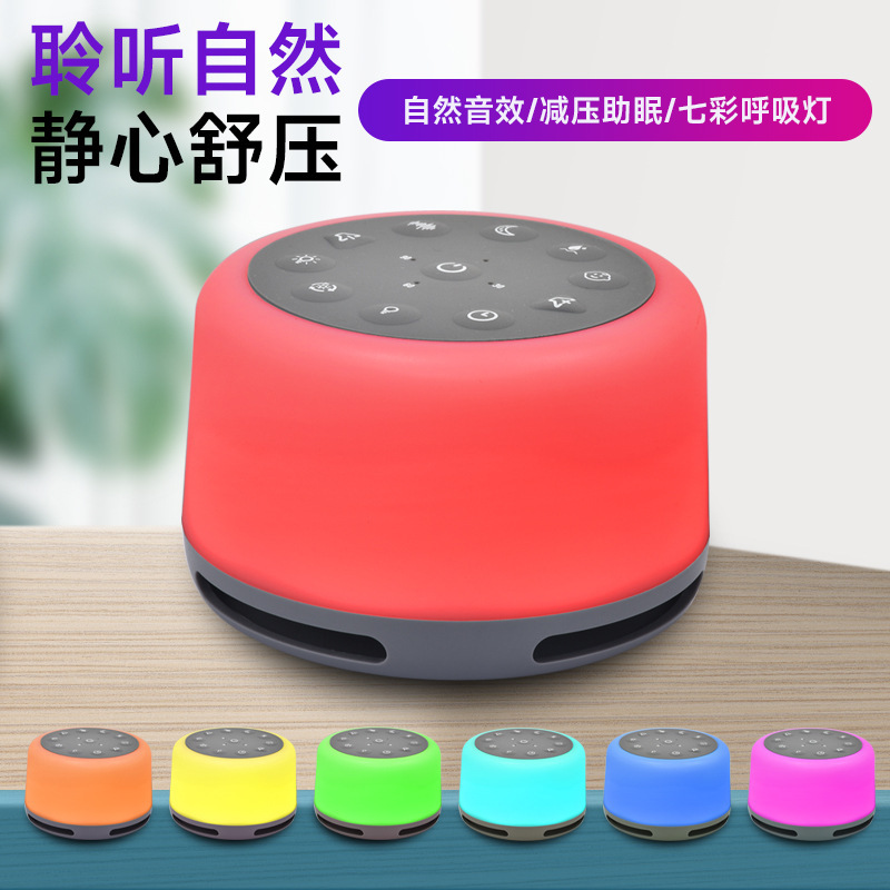 現物クロスボーダー専用白騒音睡眠器自然緩和音楽雰囲気灯情景小夜灯bluetoothスピーカー|undefined