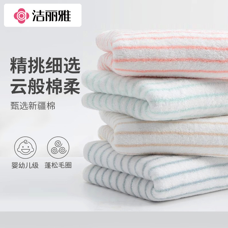 Jialiya Pure Cotton Stripesd Towel Soft and Absorbent Men's and Women's Household Face Towel Gift Box Business Souvenir 6450