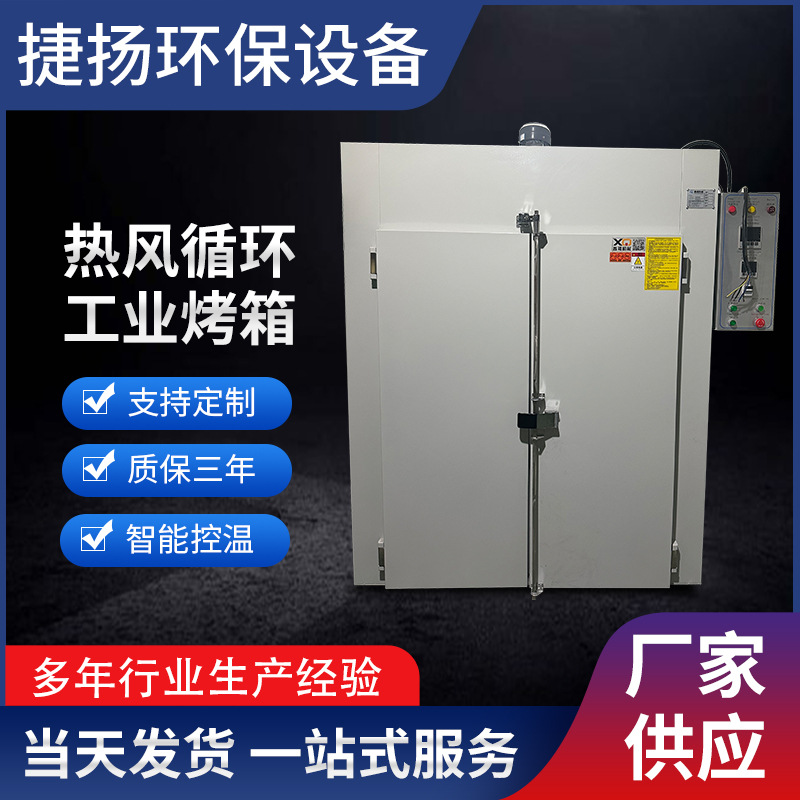 工业烤箱选型指南 烤箱温度均匀性标准 烤箱故障排查 厂家提供