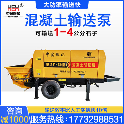 水渠混凝土输送泵A成都水渠混凝土输送泵A水渠混凝土输送泵价格
