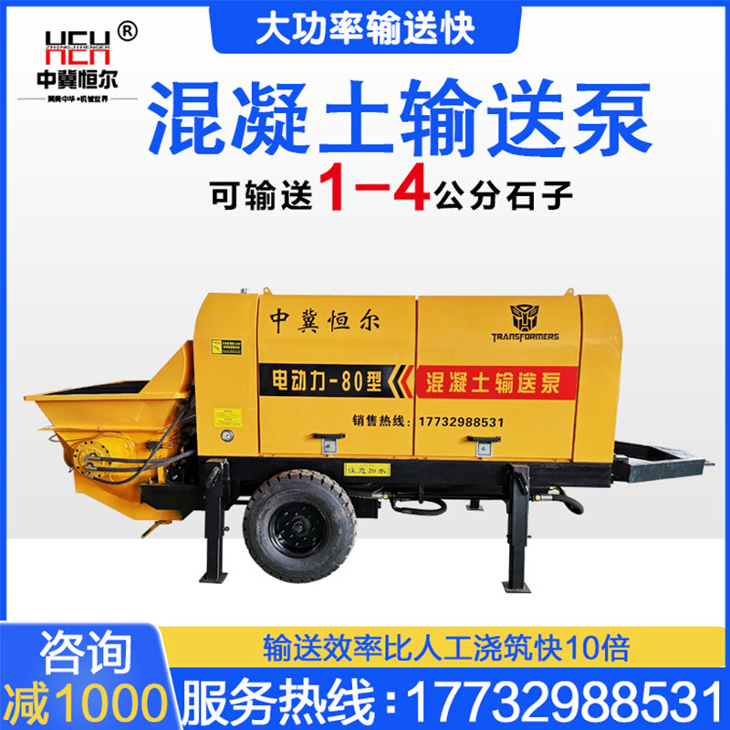 水渠混凝土輸送泵A成都水渠混凝土輸送泵A水渠混凝土輸送泵價格