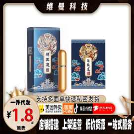 凯琳延至道男用延时喷剂夫妻房事男士控延油外用情趣用品批发持久