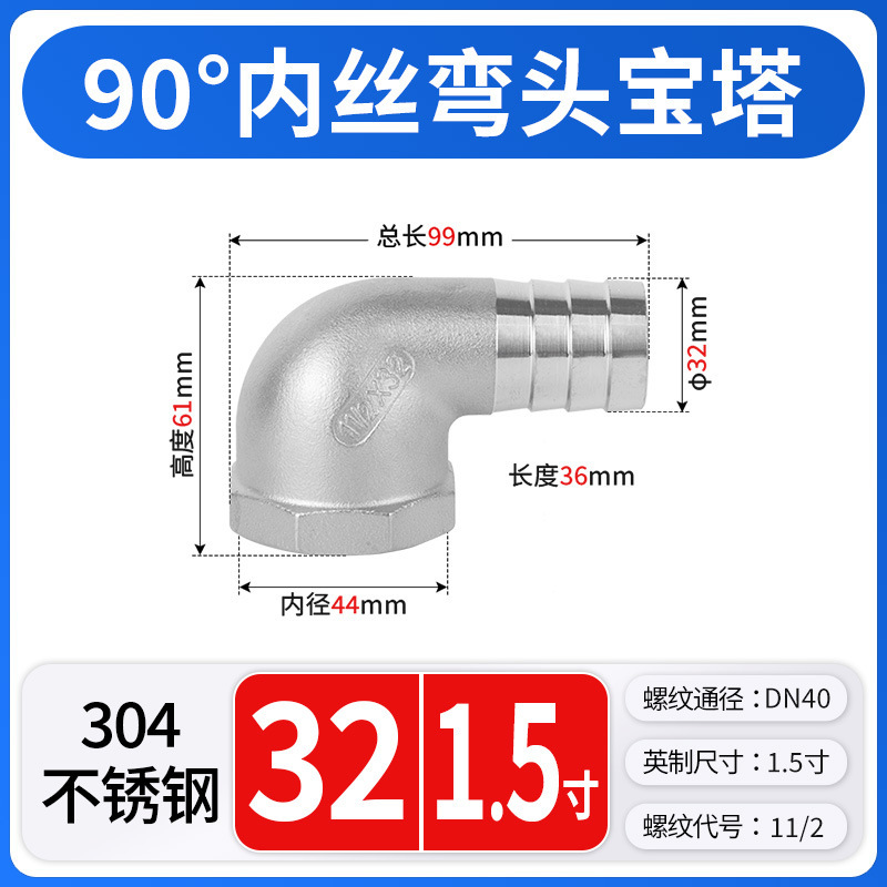 304 ステンレス鋼 90 度内ネジエルボパゴダ雌ねじ軟水パイプジョイントストレートプラグイン 4 分 6 分 1 インチ|undefined