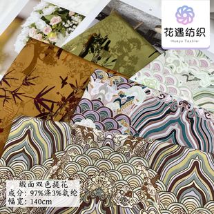 Spring and Summer New Satin Crepe Two-Color National Style Jacquard New Chinoiserie Plate Button Outwear Dress Skirt Fashion Fabric