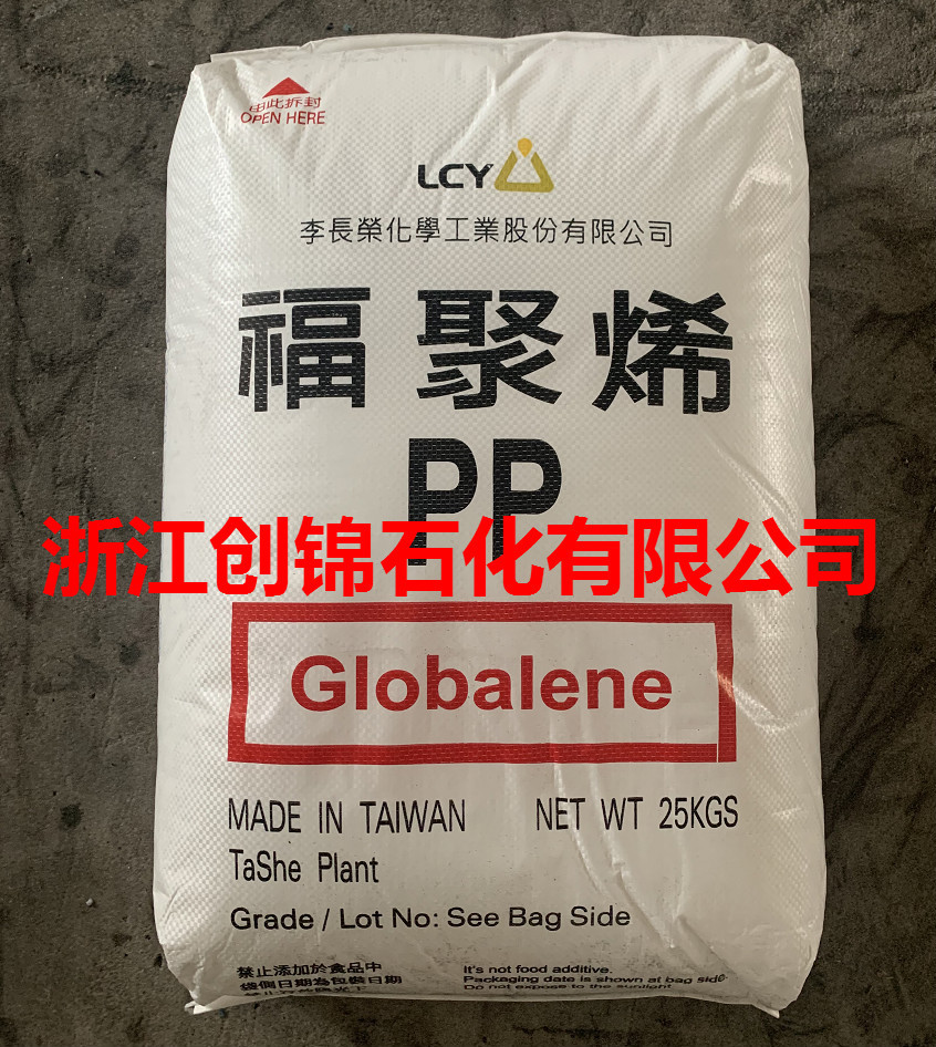 代理PP 8001/李长荣化工（福聚）耐化学 耐冲击 挤出级 PPR管材