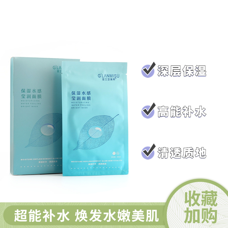 多重植物舒缓保湿补水弹润面膜玻尿酸水润嫩肤清爽厂家现货代发