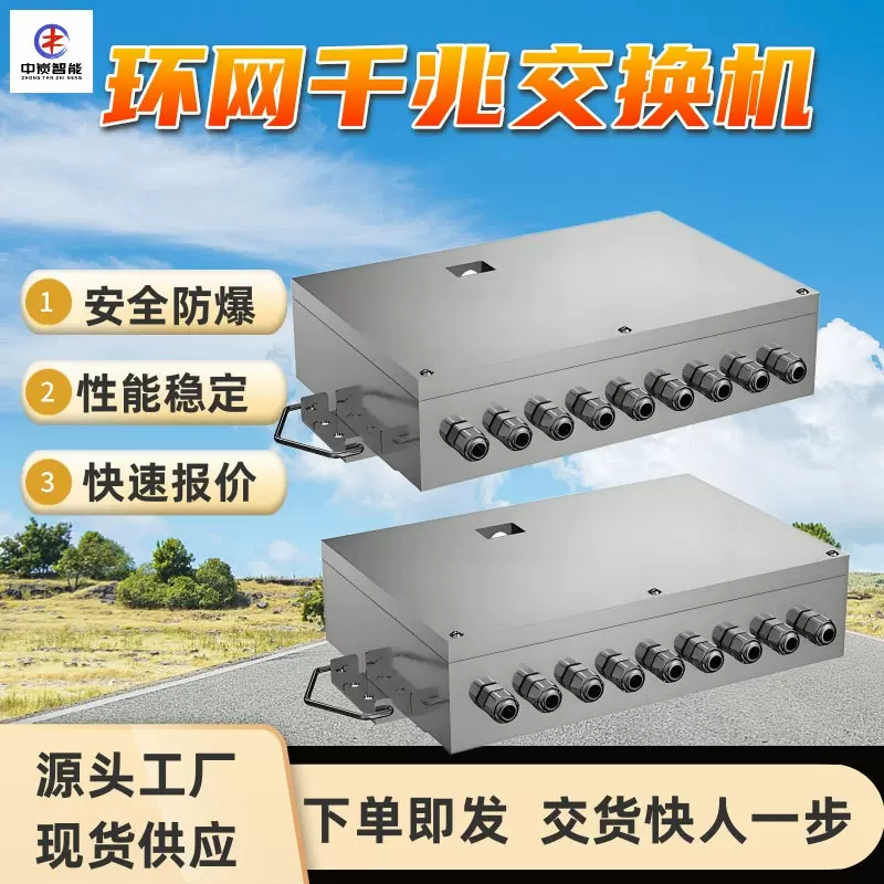 矿用环网千兆交换机 实时监测 KJJ127矿用环网千兆交换机