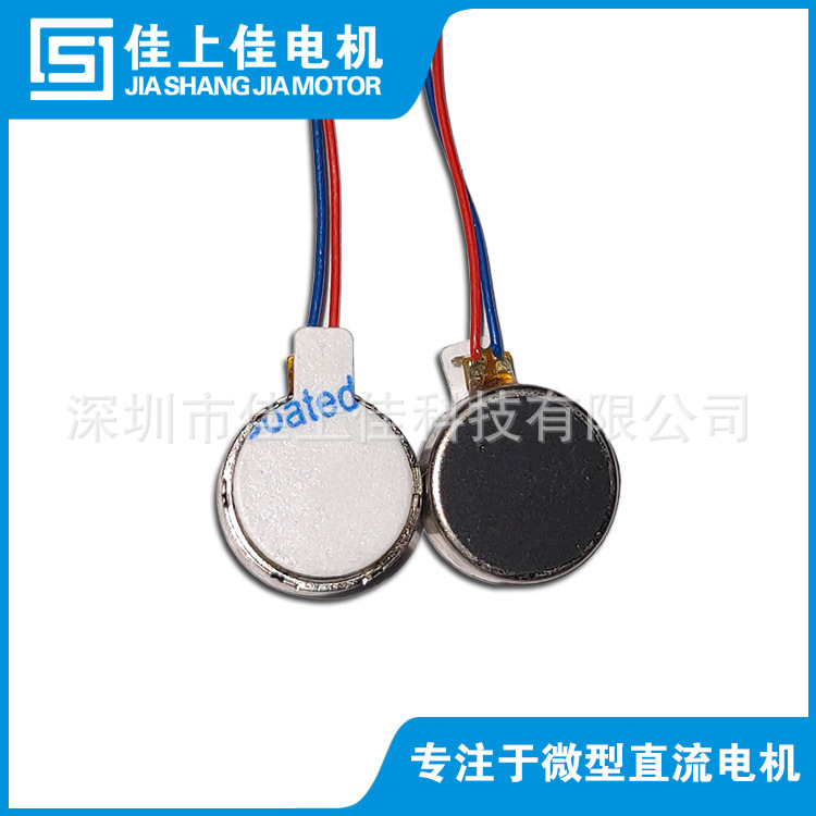 1034防水扁平马达 美容仪按摩器 内衣振动马达  按摩眼霜微型电机
