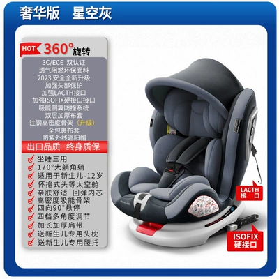 Cross-border child safety seat for cars, suitable for babies aged 0-12 years, 360-degree rotating child safety seat (Car child safety seat) - top-tier-version-in-starry-sky-gray-full-configuration-sunshade-360-degree-rotation-full-enclosure-170-degree-recline-angle