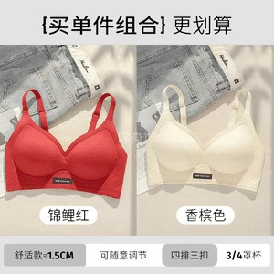 嫦香诗无痕小胸聚拢显大无钢圈收副乳防下垂软支撑文胸棉|undefined