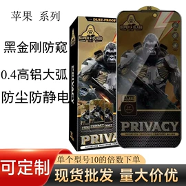 手机保护膜;iPhone贴膜;手机保护套