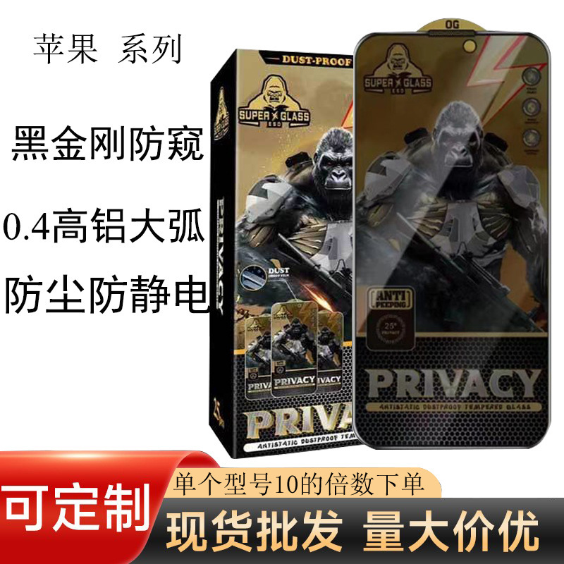 Suitable for Apple 17Promax Mobile Phone Protective Film Iphone15Pro Dust-Proof and Anti-Static Tempered Film 16 Anti-Peep Film