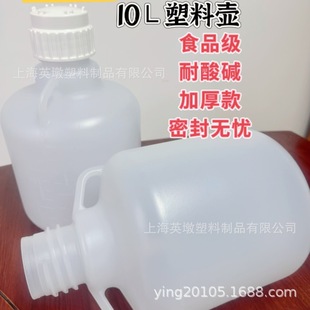 Thickened Plastic Kettle with Handle Large Bottle High-Pressure Sterilization Experimental Bucket Bucket 10kg Cultivation-Based Sterilization