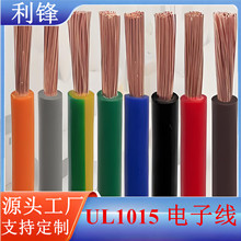 UL1015��Ӿ�16/18/20/22/24/26/28/30AWG��a�~���˾�600V����