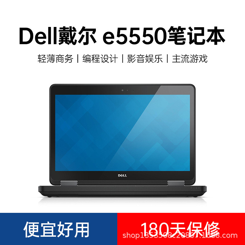 Latitude E5550 Laptop 15.6 "Used Laptop Light and Light Inter Business Office Book