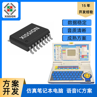 English Computer Learning Machine Voice Chip Blue Notebook Sound Ic Kidsren's Digital Toy Music Chip