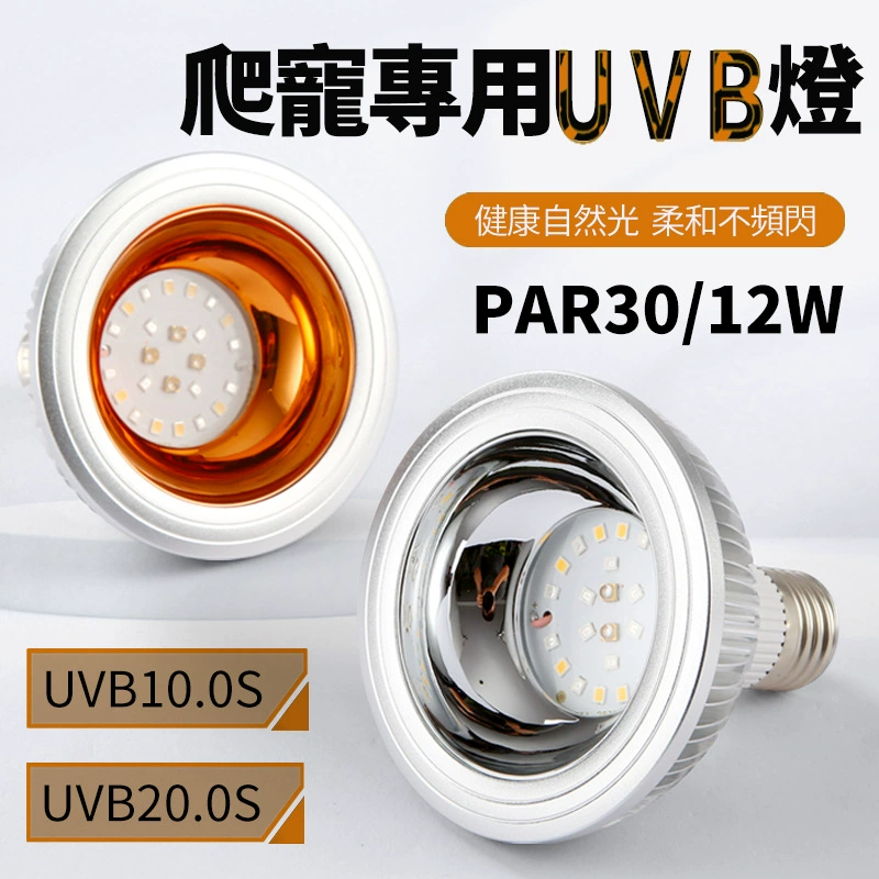 Тайвань 110V рептилии UVB лампа Ультрафиолетовая кальциевая лампа UVA полный спектр черепаха подсветка грива лев ящерица черепаха