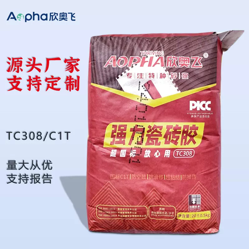 源头厂家强力瓷砖胶高粘接不空鼓高效抹灰瓷砖砂浆胶现货高效粘结
