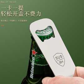 不锈钢啤酒开瓶器启瓶器饮料可乐开盖器开酒器啤酒瓶起子瓶启子