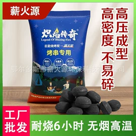 烧烤炭;一次性烧烤炉;木炭