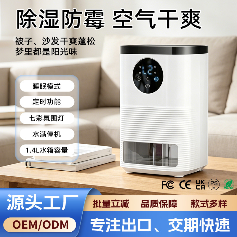 Cross-Border Dehumidifier for Home Use, Air Dehumidifier for Cloakroom, Bedroom Timer Desktop Semiconductor Dehumidifier