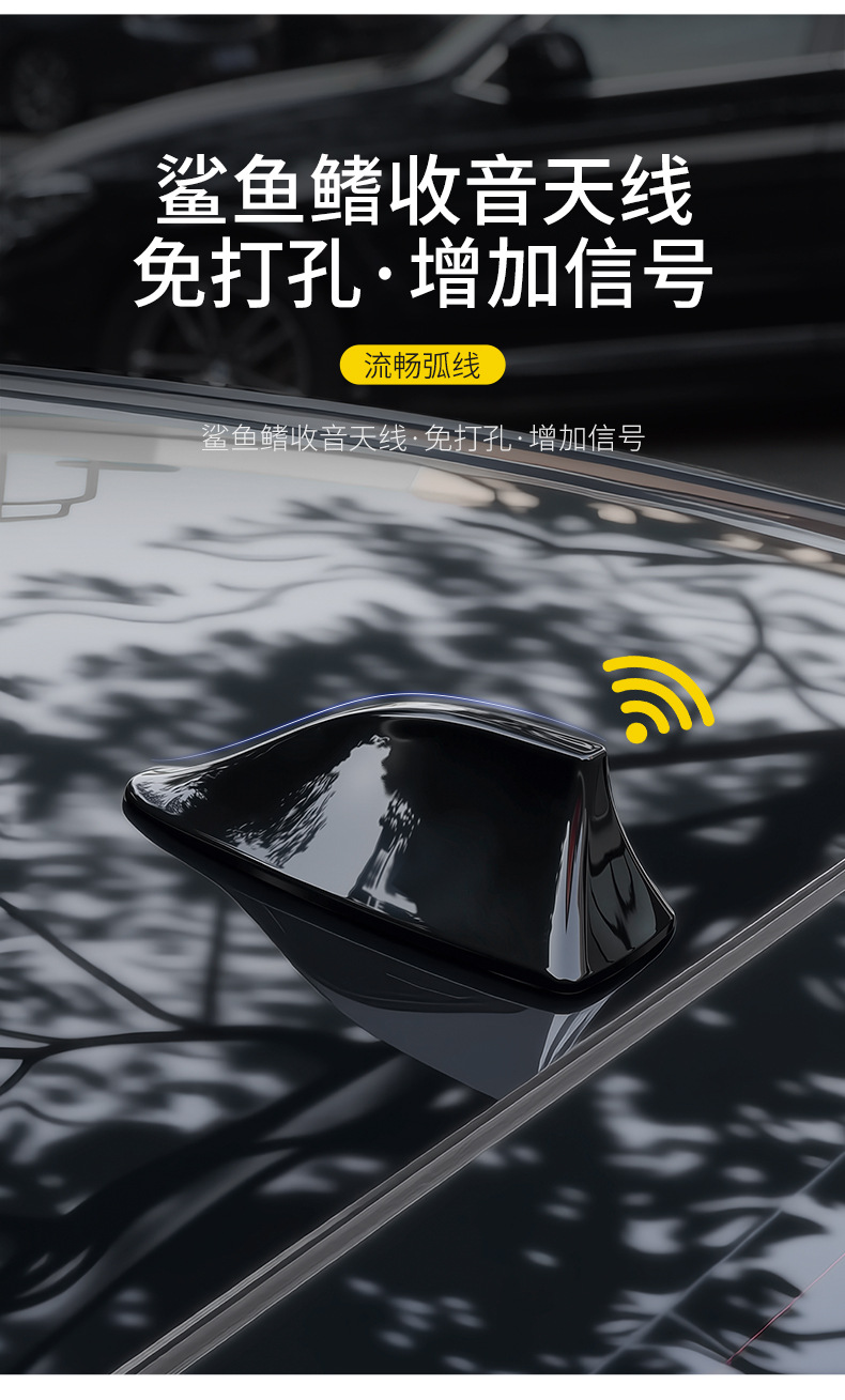 Car Decoration Shark Fin Antenna with Signal Reception and Sound Signal Enhancement Antenna for Car Roof and Rear Wing Modification Accessories