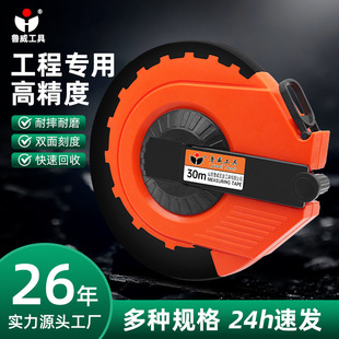 鲁威工具玻璃纤维卷尺30m50m皮尺工地家装测量工具皮卷尺工程卷尺