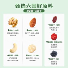 良品铺子每日坚果750g/30包健康混合果仁零食大礼包孕妇礼盒干果