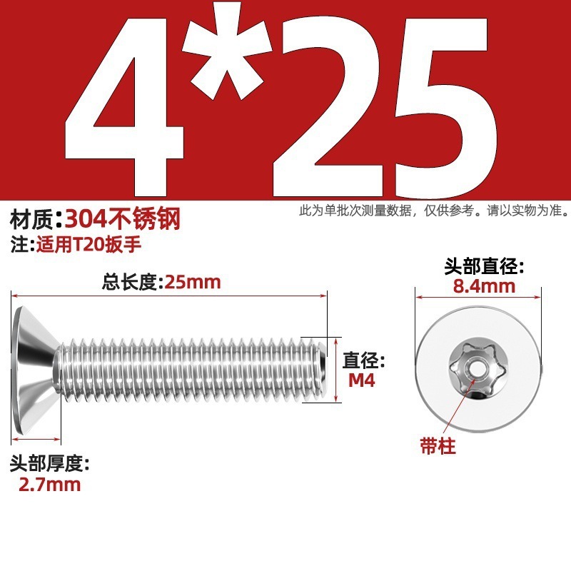 带柱304不锈钢螺丝沉头平头内梅花带柱防盗螺钉M2M3M4M5M6M8M10mm|undefined