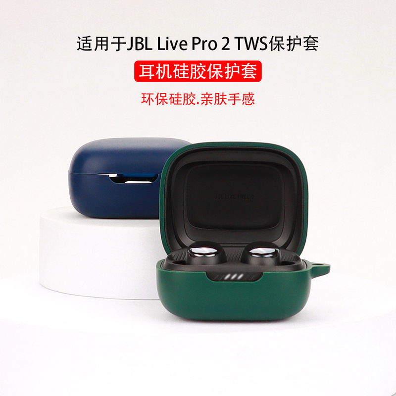 Suitable for JBL Live Pro 2 TWS Bluetooth headset protective case silicone charging warehouse storage soft box in stock