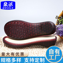 厂家包头鞋底水晶织女手工编织鞋底透明