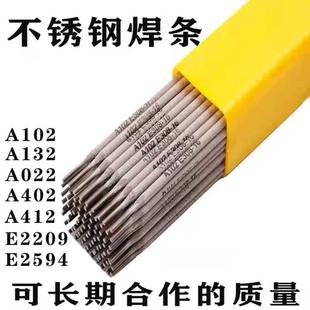 Supply A412 stainless steel electrode E310Mo-16 electrode 310Mo