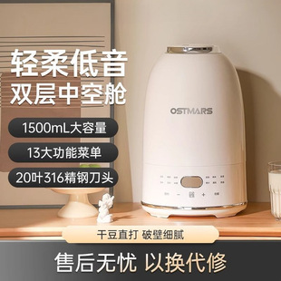 German Pebble Wall Breaking Machine Fully Automatic New Model Quiet Low Noise Household Multifunctional Juicer Soy Milk