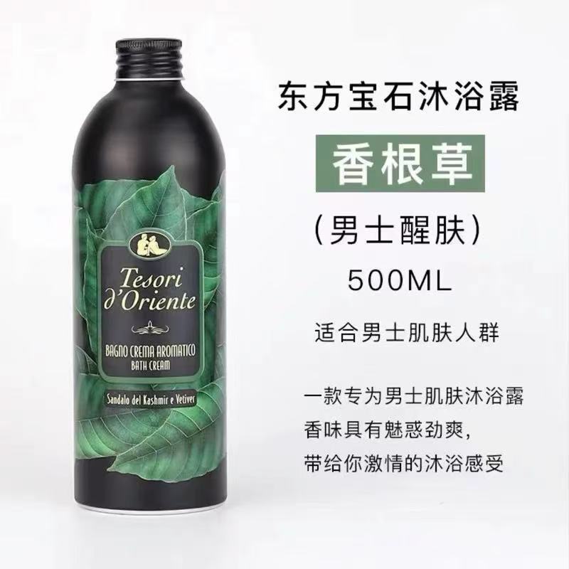オリエンタルジェム クレオパトラ フレグランス シャワージェル 500ml オリジナル輸入品 ユリオーシャン フレグランス シャワージェル|undefined