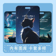 Cat Cat Healing Text Card Holder Wholesale Student Meal Card School Badge Work ID Access Card Holder Small Card Factory Brand Bus Card