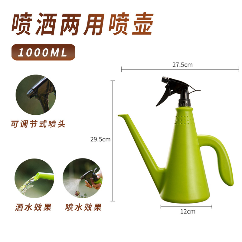 1L 녹색 다기능 급수 주전자